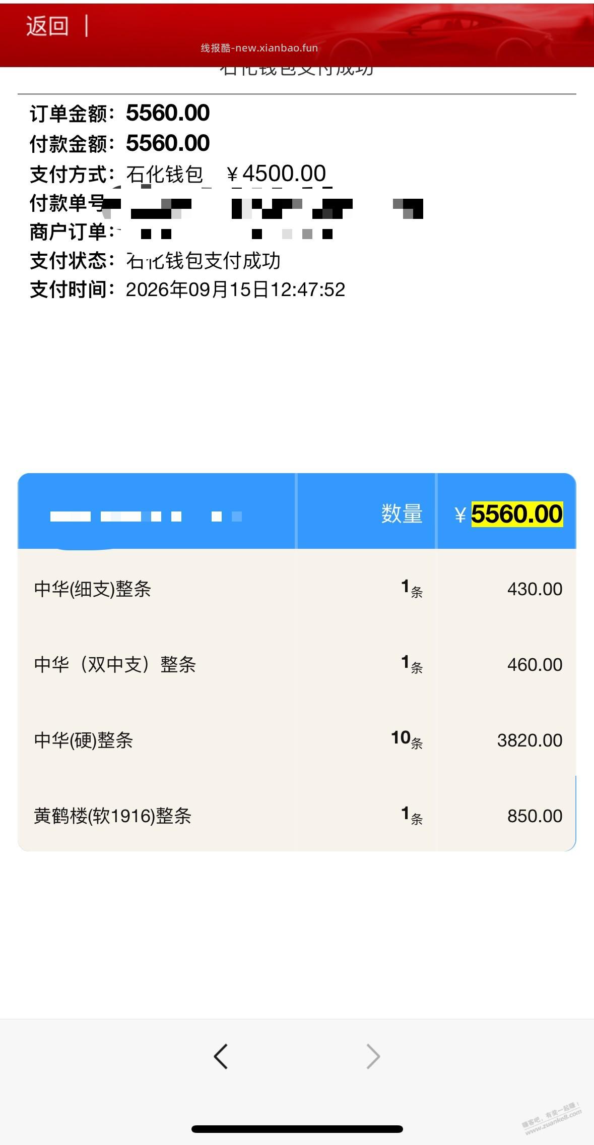 中华硬盒怎么有个超市卖355，其它卖400左右，那么敢不敢买355的？ - 线报酷