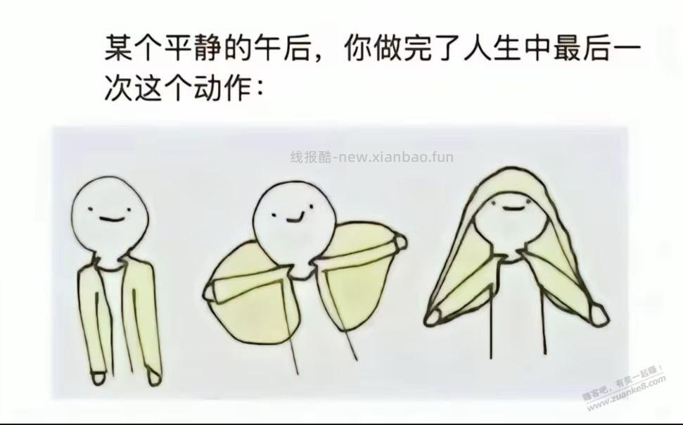 吧里这十几年是不是换了好几批人了 - 线报酷