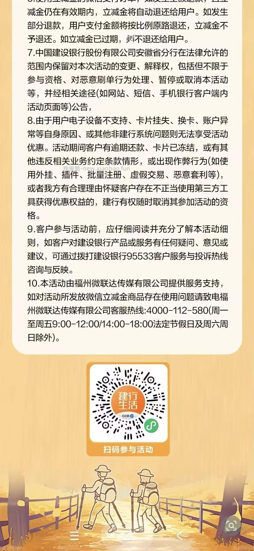 速度定位大洪岭 - 线报酷