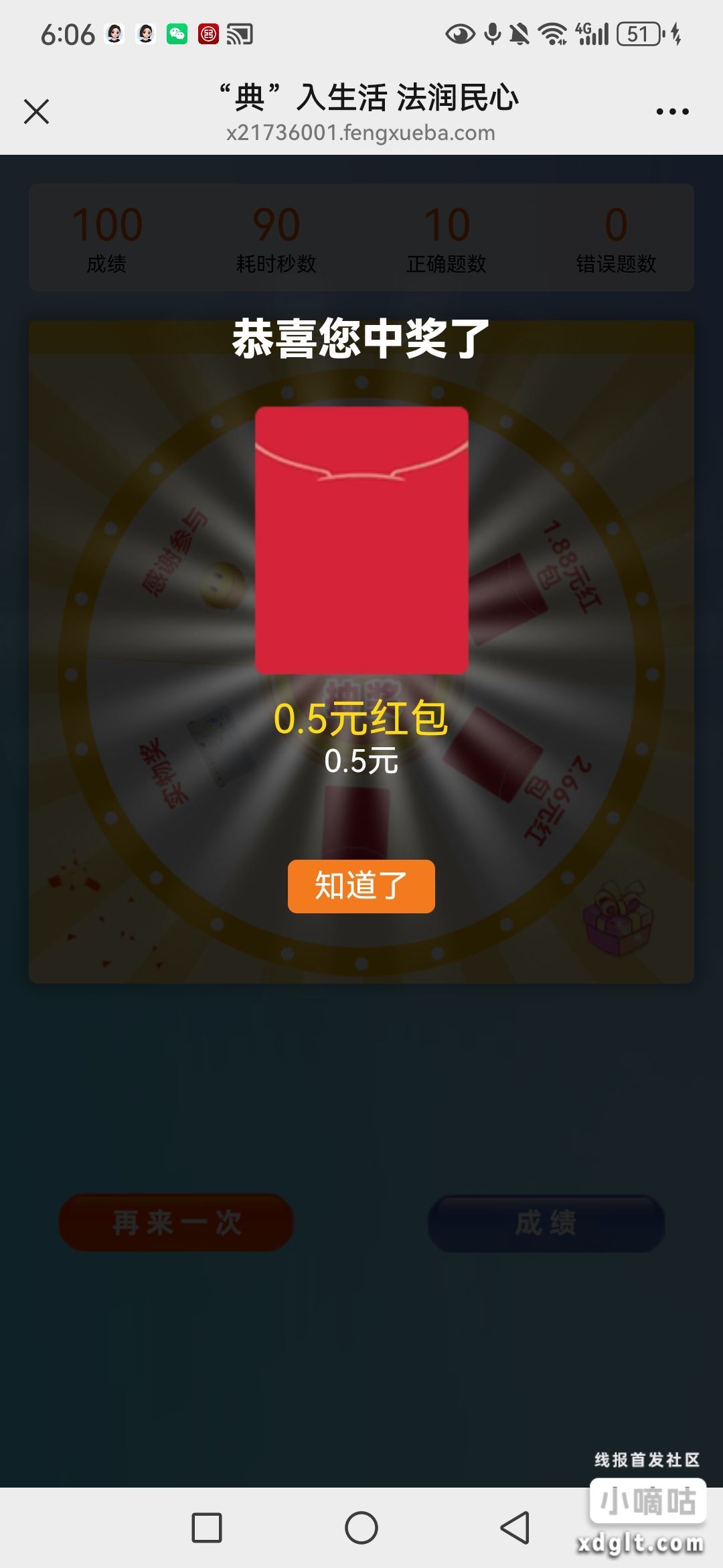同志们继续 - 线报酷