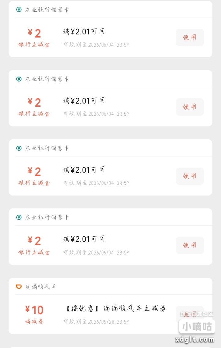 农行拿了搜索套 - 线报酷