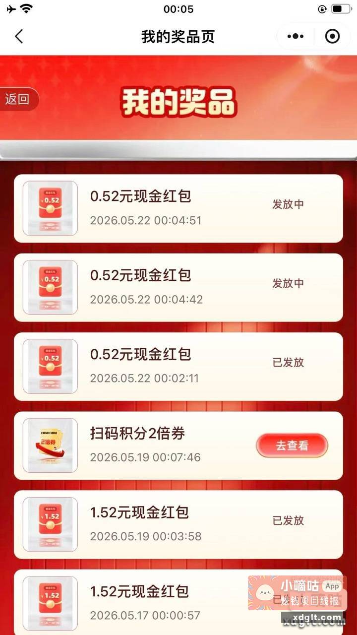 3个0.52也够了{ - 线报酷
