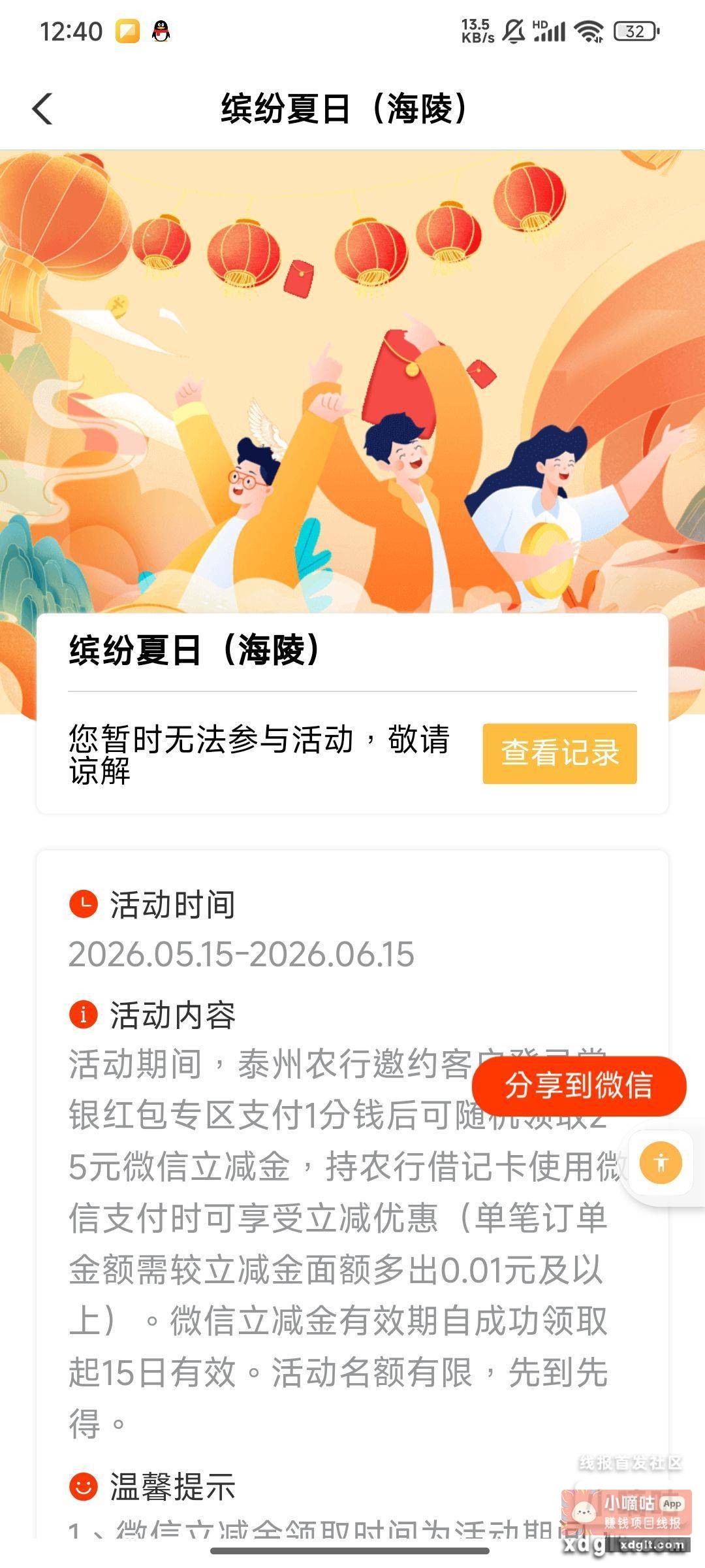 除了泰州四个 扬州还有三个 - 线报酷