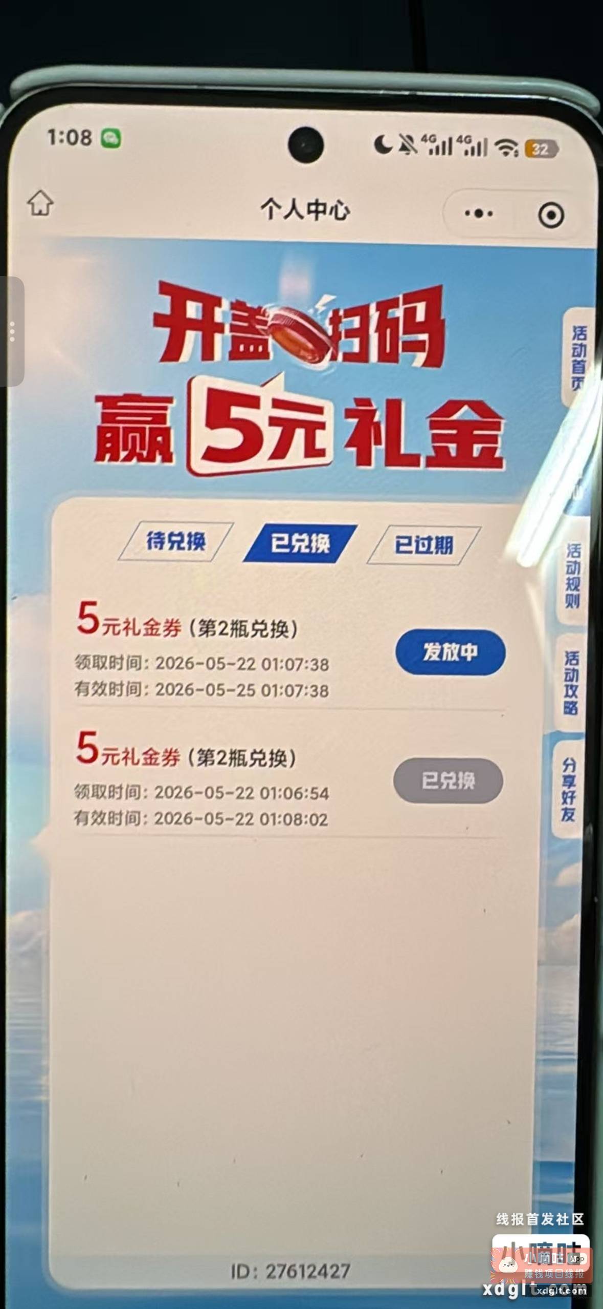 质量一般般 - 线报酷