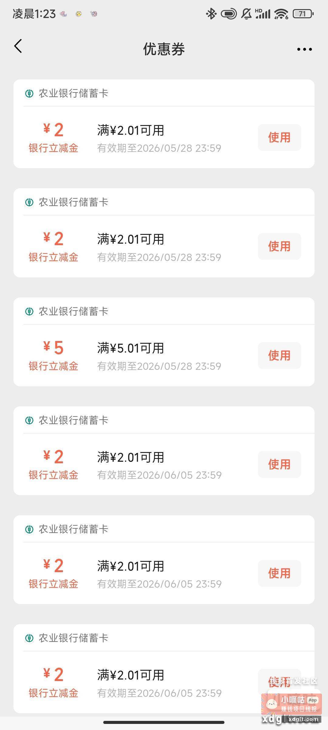 感谢17 红包不停点进去右上角切换泰州 - 线报酷