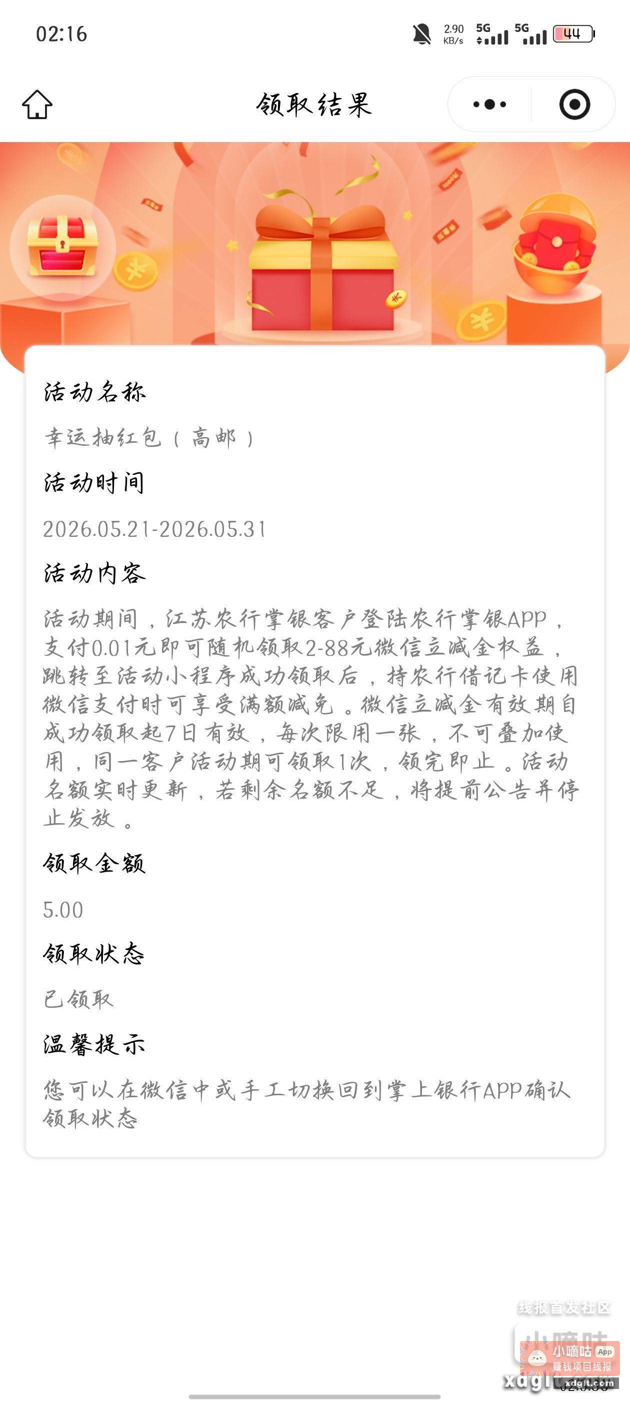 感谢17 红包不停点进去右上角切换泰州 - 线报酷