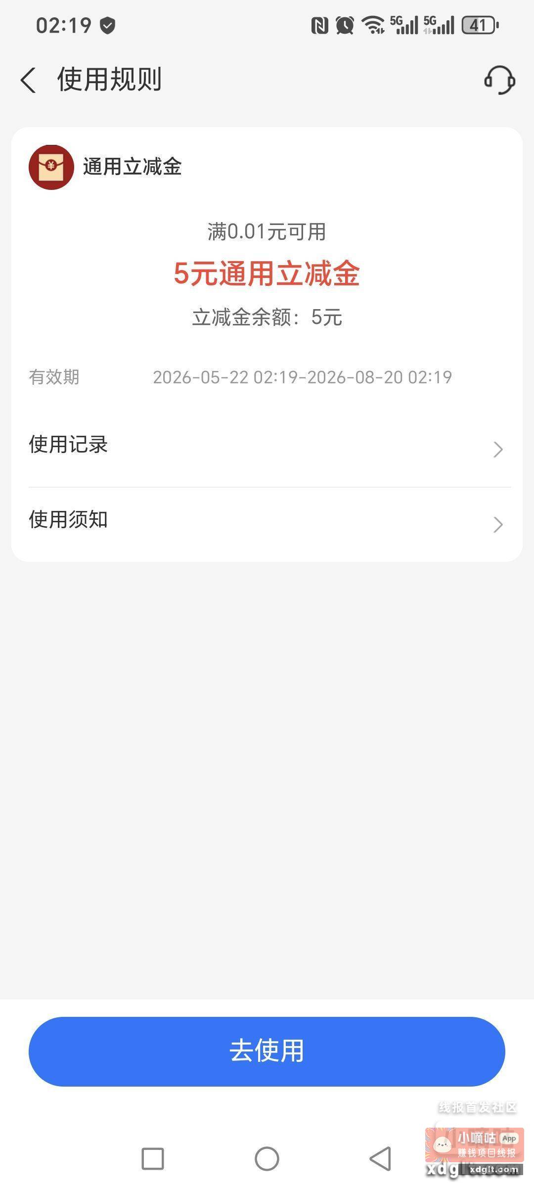 众安保险每日保底 - 线报酷