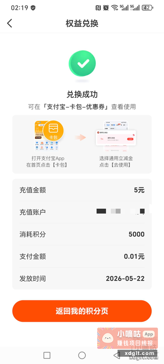 众安保险每日保底 - 线报酷