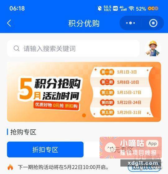 小程序 //深工惠享/qLx9vZerKIJw1pb - 线报酷