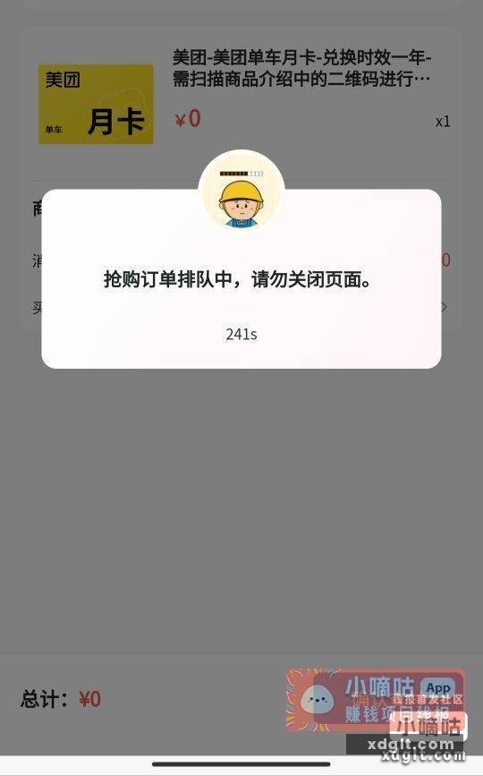 这个排队是真恶心 排着排着就没库存了 - 线报酷