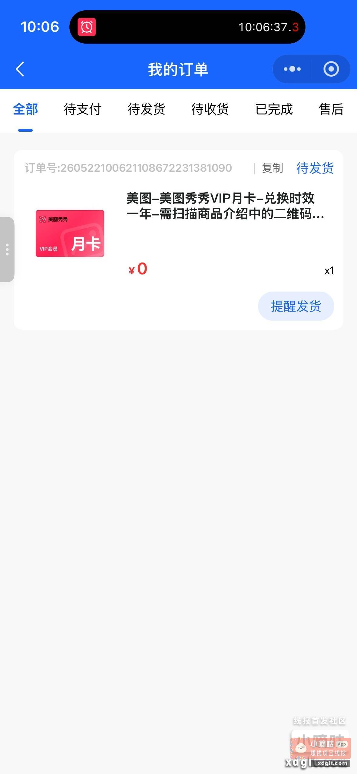 这个排队是真恶心 排着排着就没库存了 - 线报酷