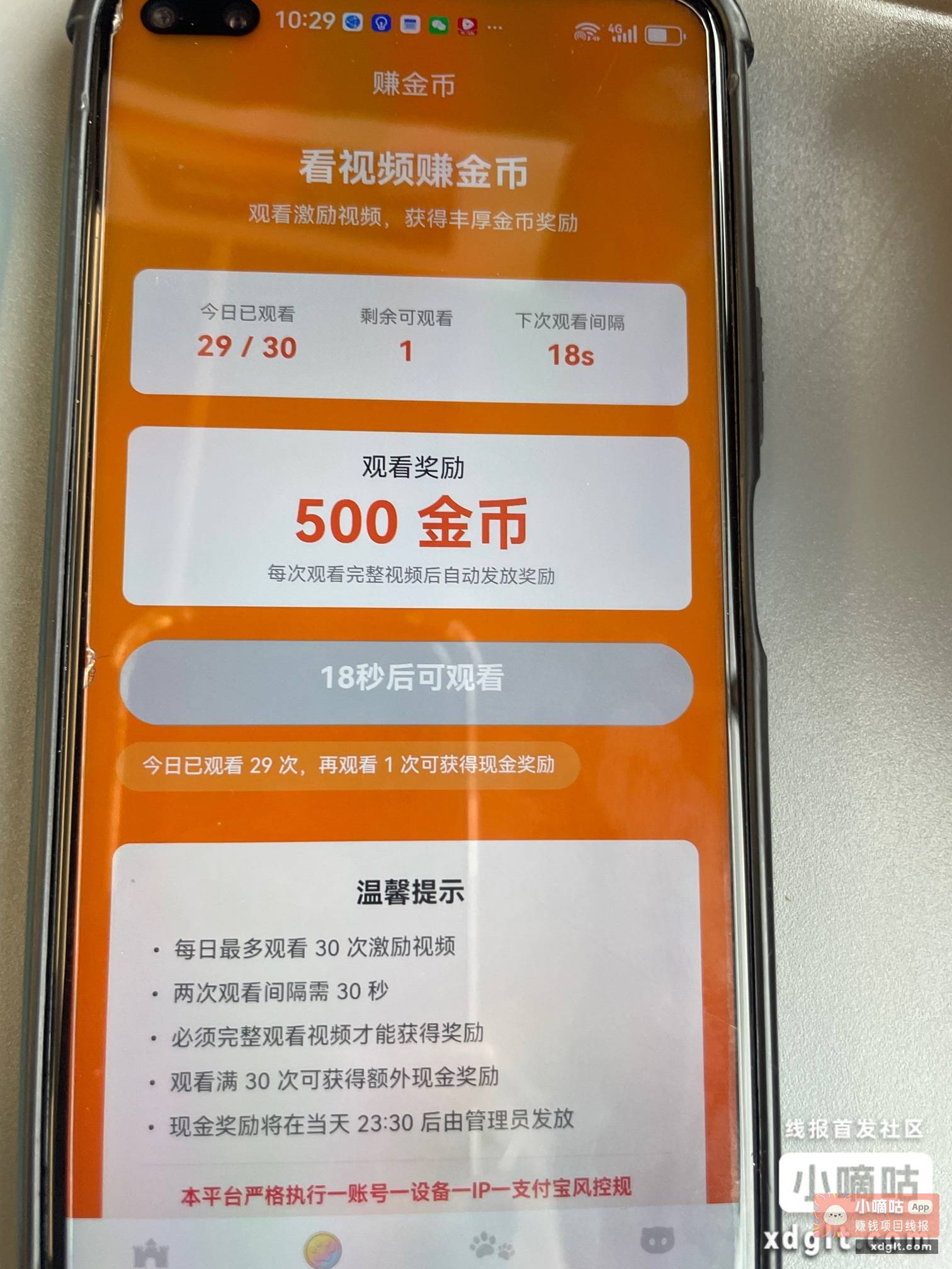 可以安卓机下载喵晓晓app - 线报酷