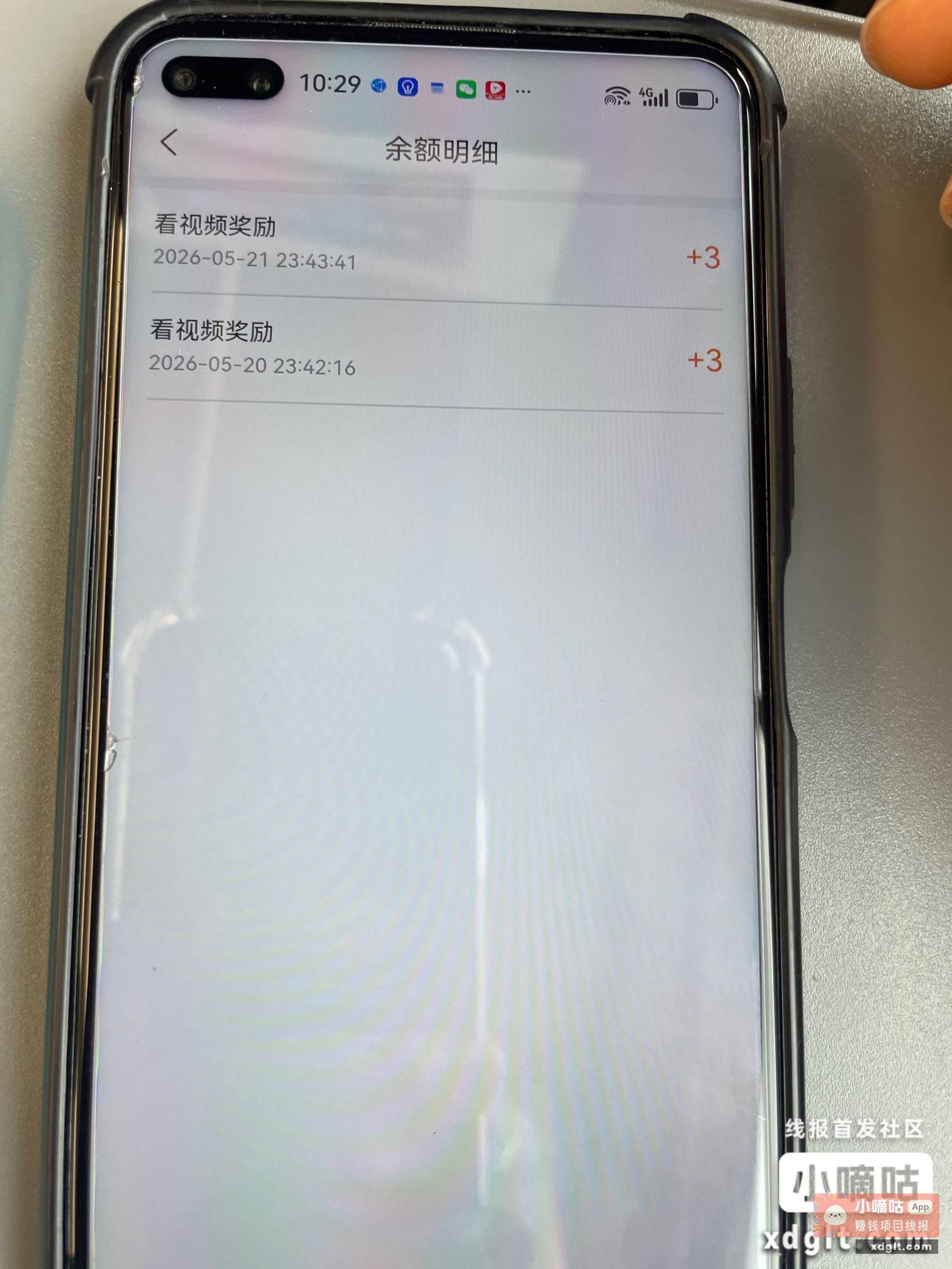 可以安卓机下载喵晓晓app - 线报酷