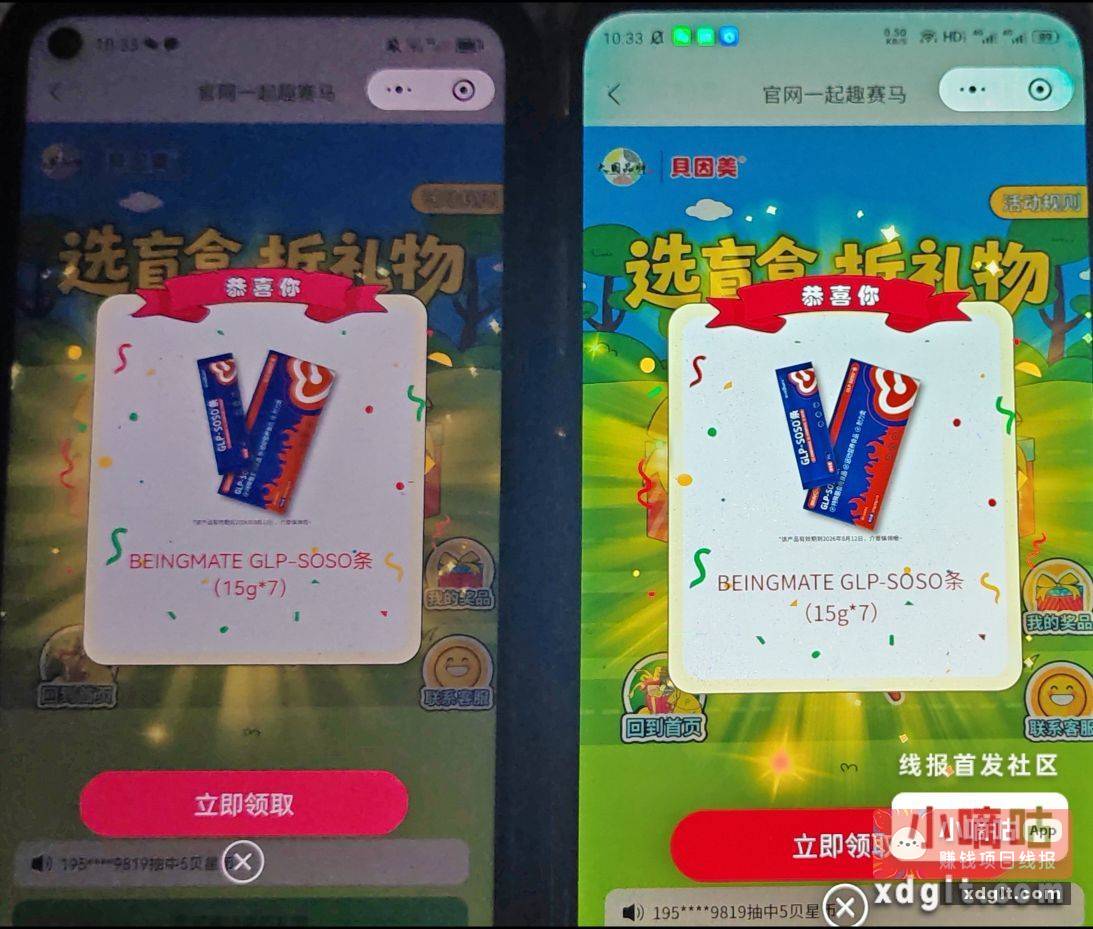 水 抽 小程序 //贝家活动/icbeOsywPv1ZRfw - 线报酷