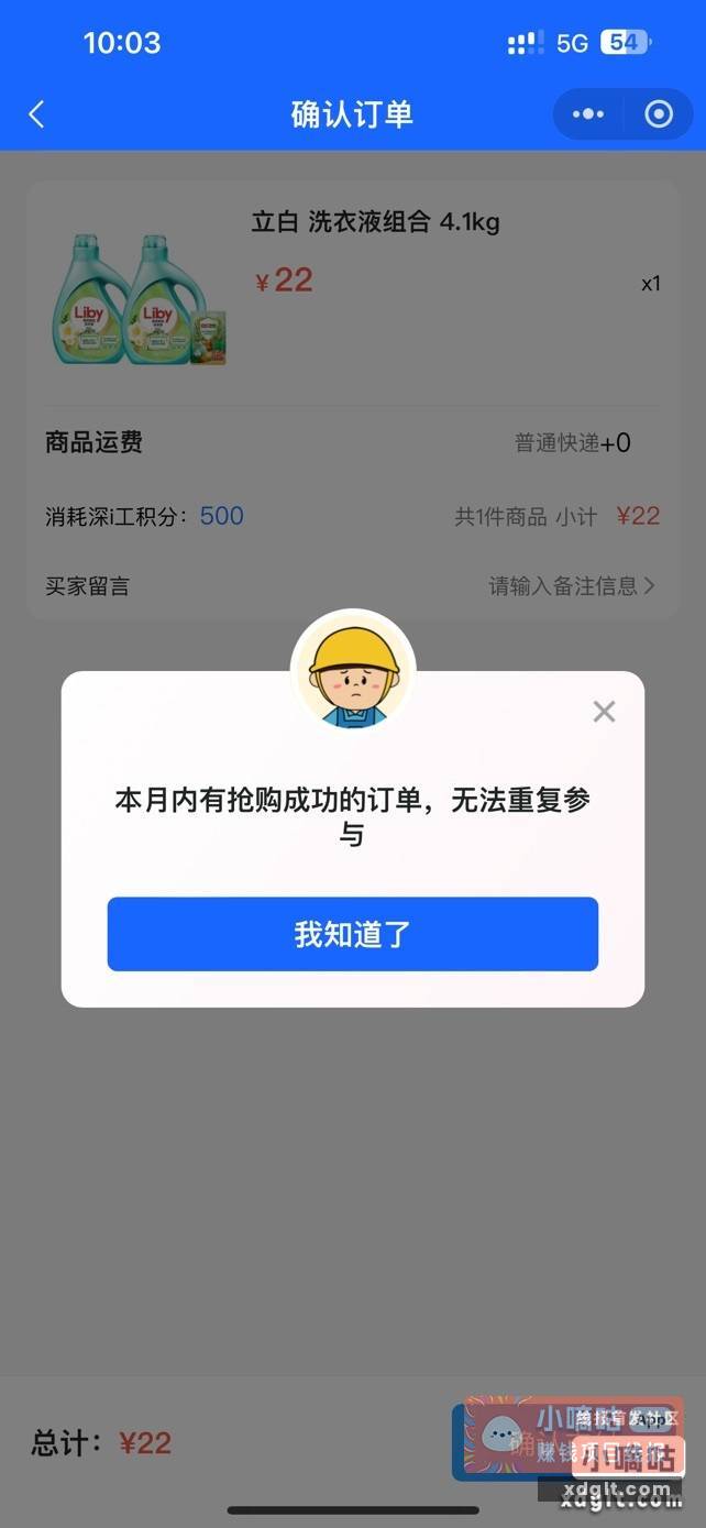深工抢到了就去卖钱 没抢到不要气馁 - 线报酷