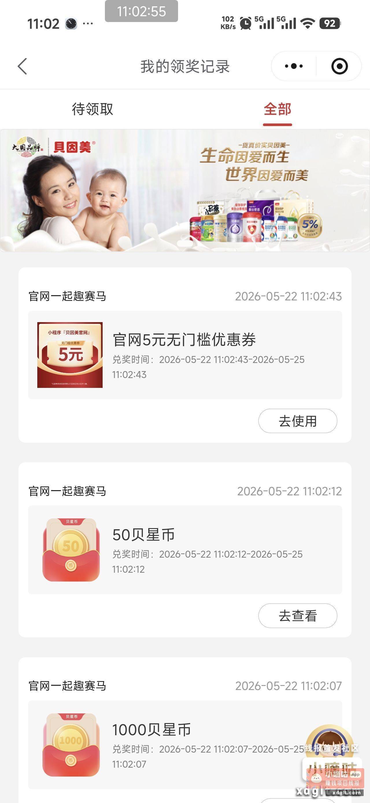 水 抽 小程序 //贝家活动/icbeOsywPv1ZRfw - 线报酷