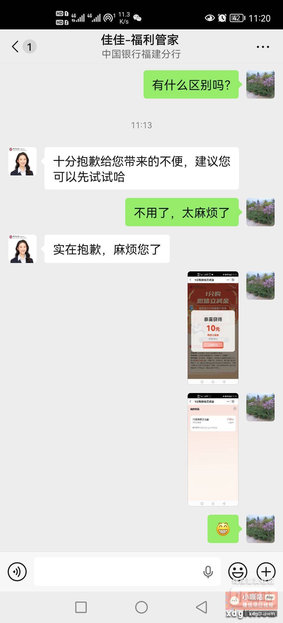 { 太开心 }{ 太开心 - 线报酷