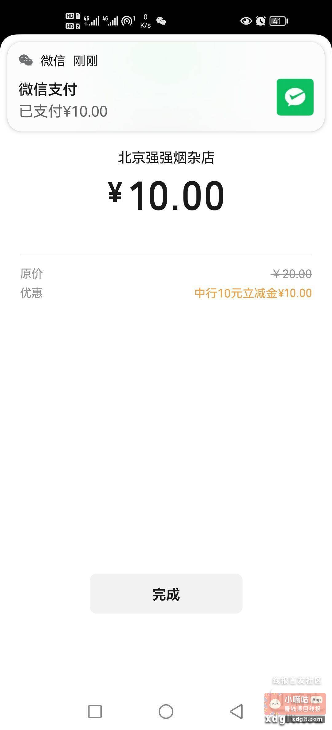 { 太开心 }{ 太开心 - 线报酷