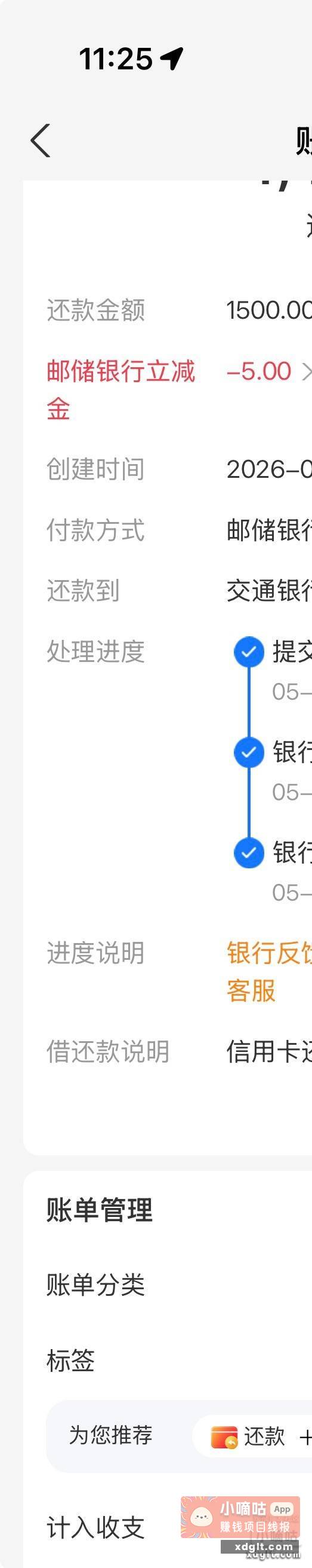 邮政 zfb 信用卡还款 - 线报酷