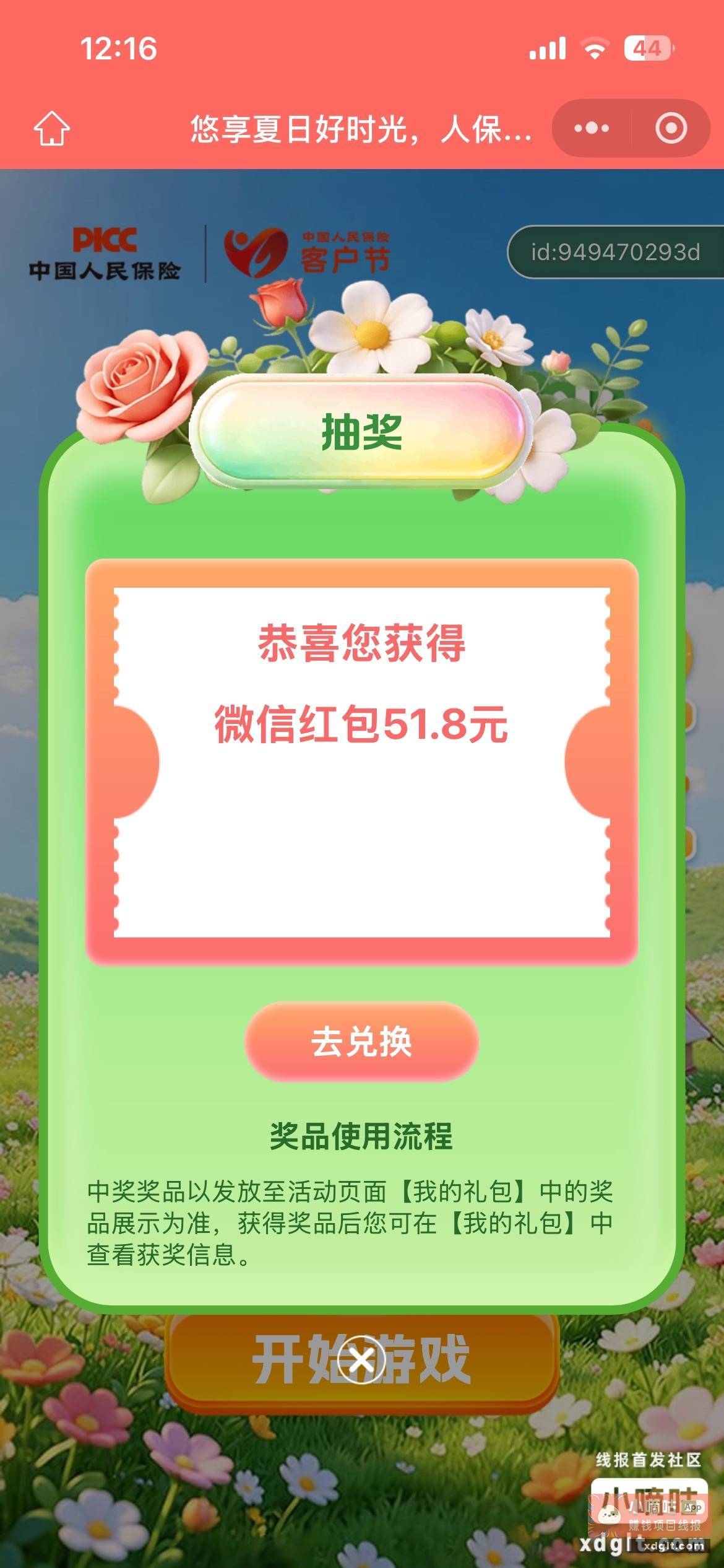 感谢大哥分享@君不知 - 线报酷 感谢大哥分享@君不知 - 线报酷
