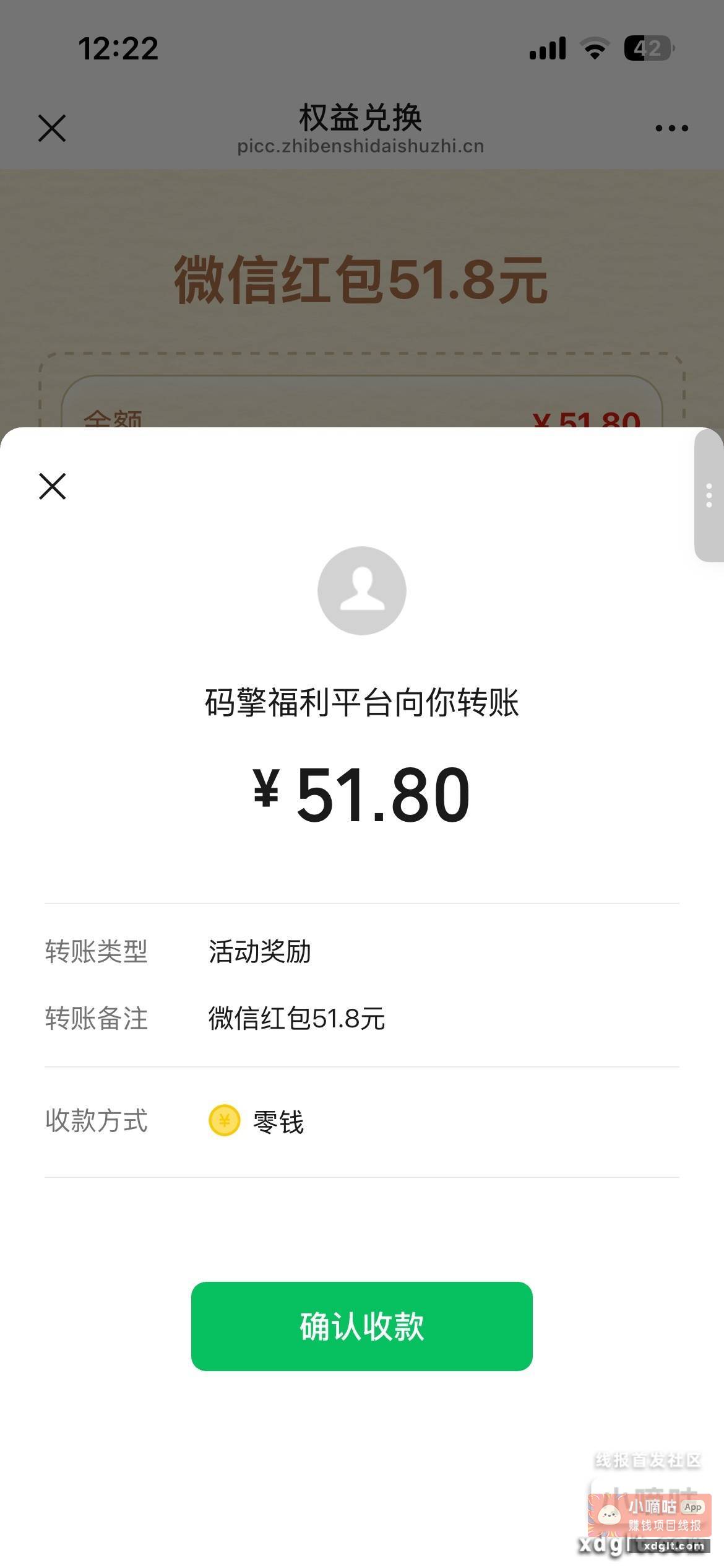 感谢大哥分享@君不知 - 线报酷 感谢大哥分享@君不知 - 线报酷