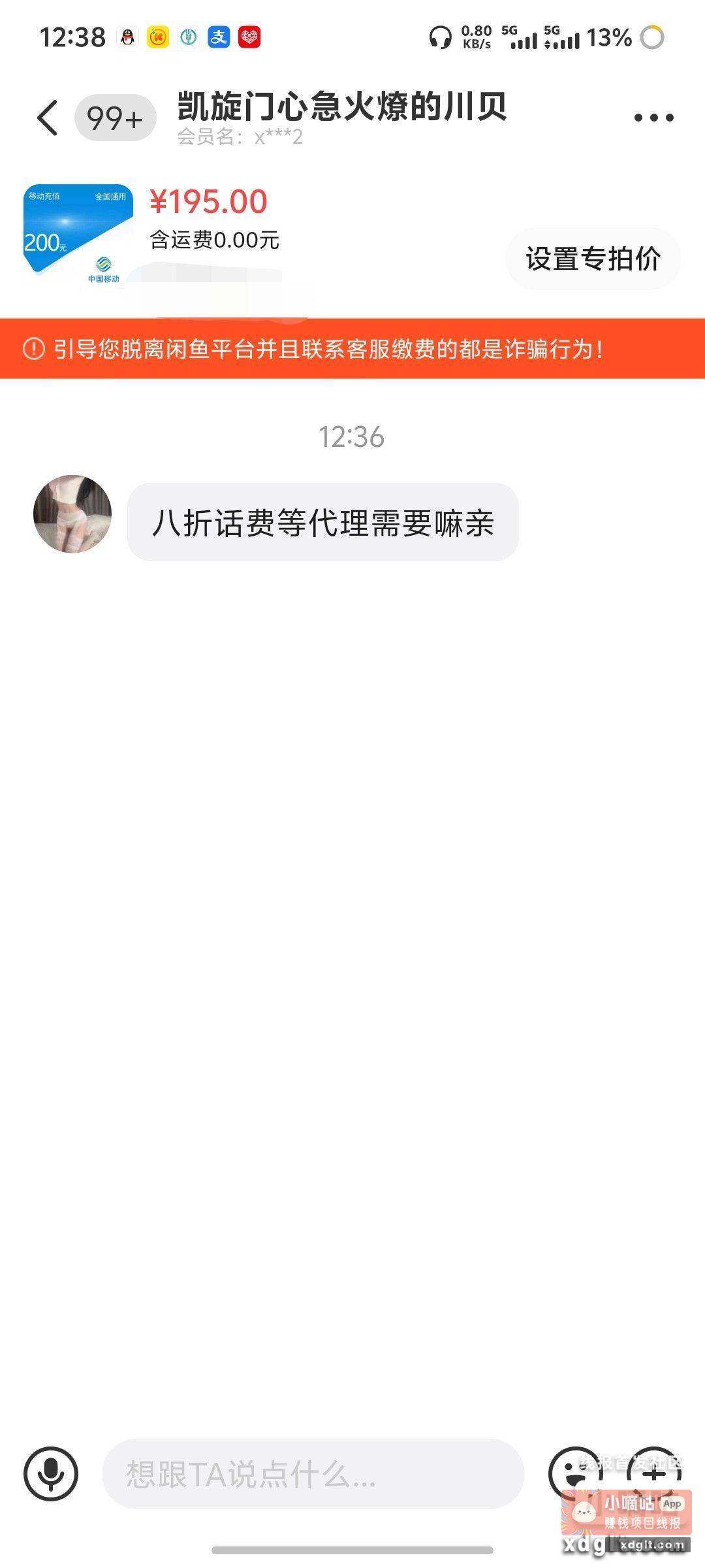 我把海鲜市场当宝 它把我当傻子~{ - 线报酷