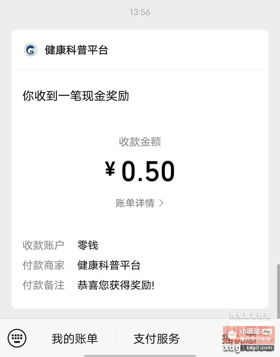 公众号 广西疾控 5道题全部答对抽 - 线报酷
