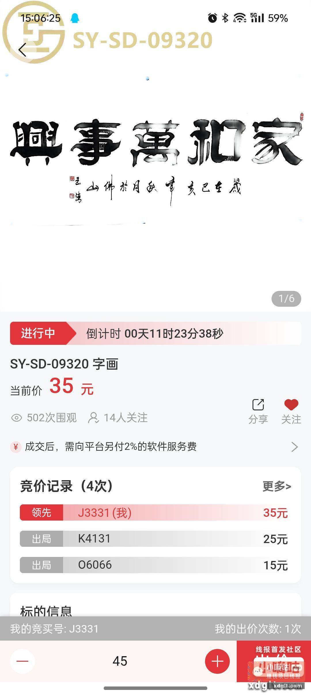 挂树了兄弟们{ 捂脸 - 线报酷