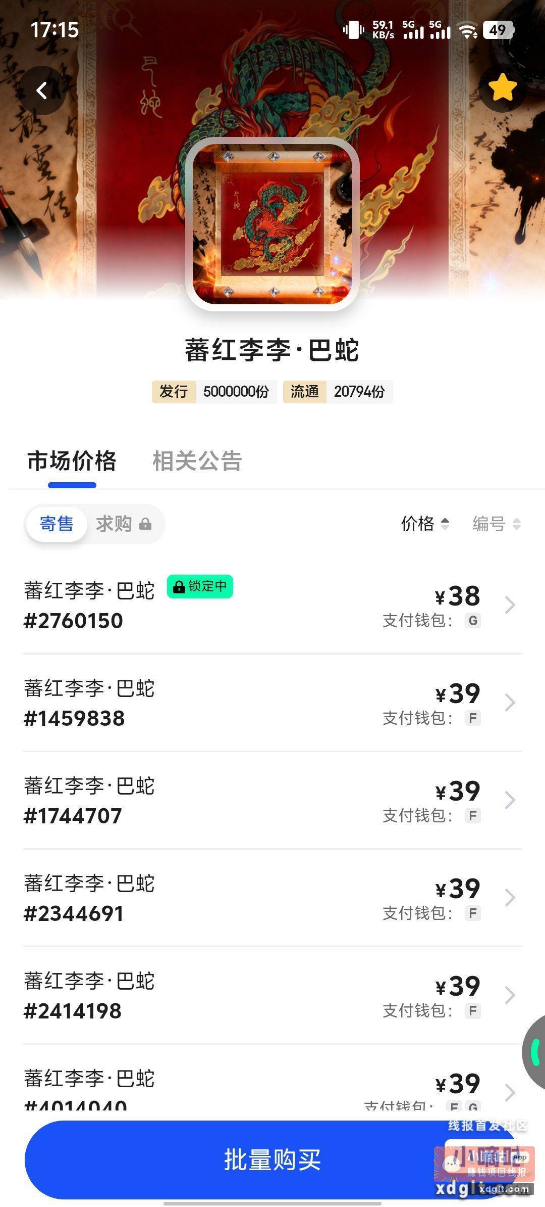 避雷数藏老台ibox玩不起 - 线报酷 避雷数藏老台ibox玩不起 - 线报酷