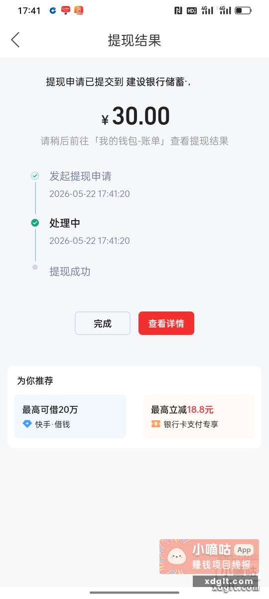 ks夺宝有水 - 线报酷