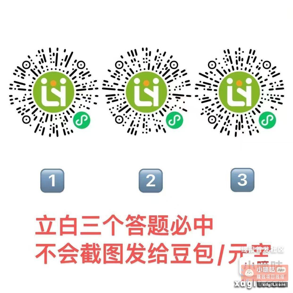 立白1号0.9复活了 - 线报酷 立白1号0.9复活了 - 线报酷