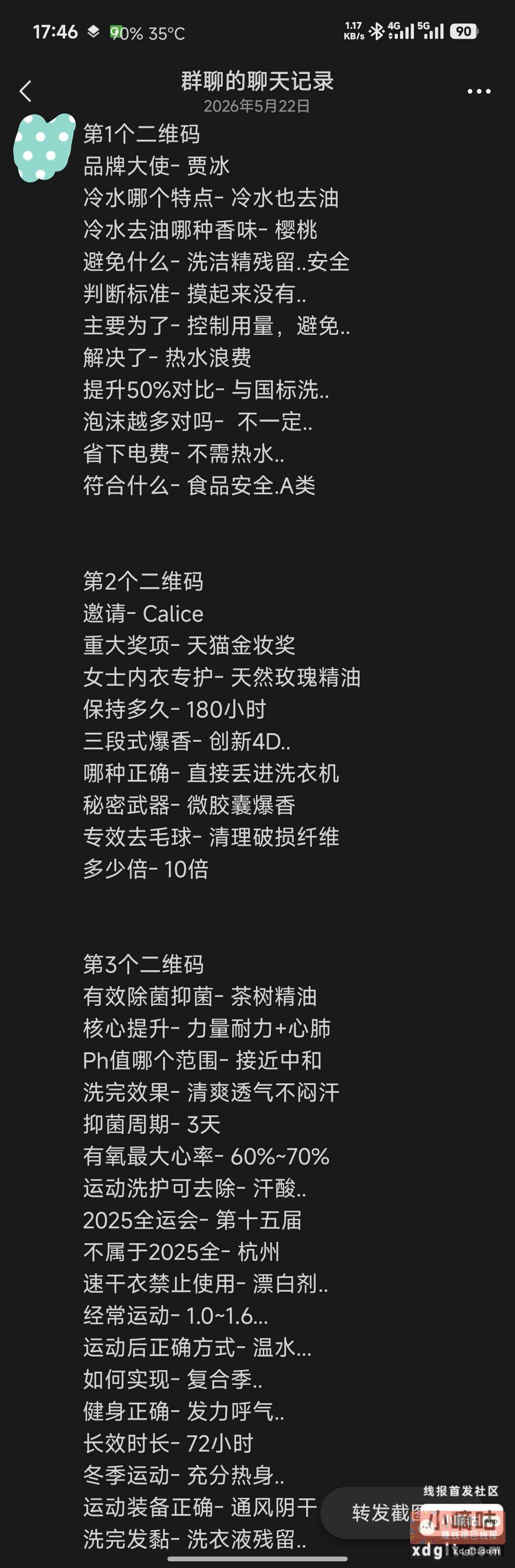 立白1号0.9复活了 - 线报酷 立白1号0.9复活了 - 线报酷
