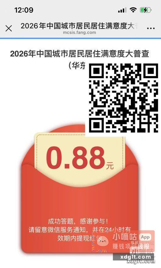 乱填抽 我刚拿 概率0.88 - 线报酷