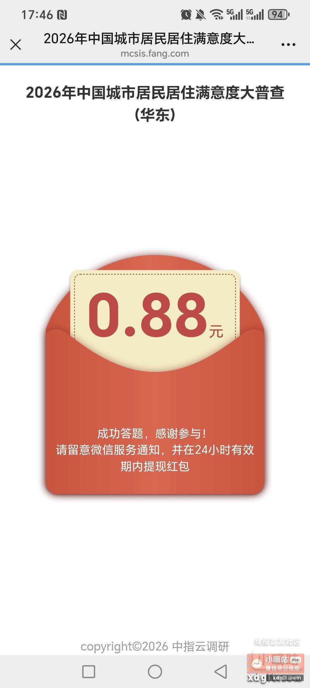 乱填抽 我刚拿 概率0.88 - 线报酷