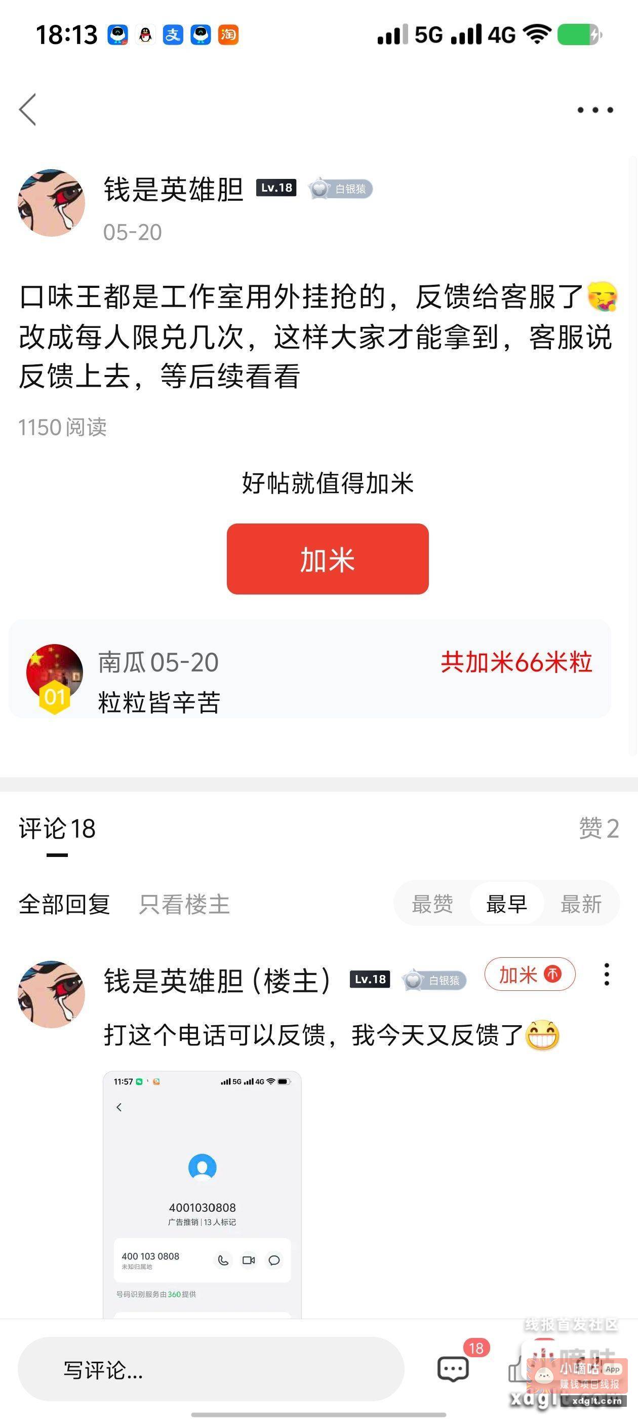 口味王 这个点都还有0.52 - 线报酷 口味王 这个点都还有0.52 - 线报酷