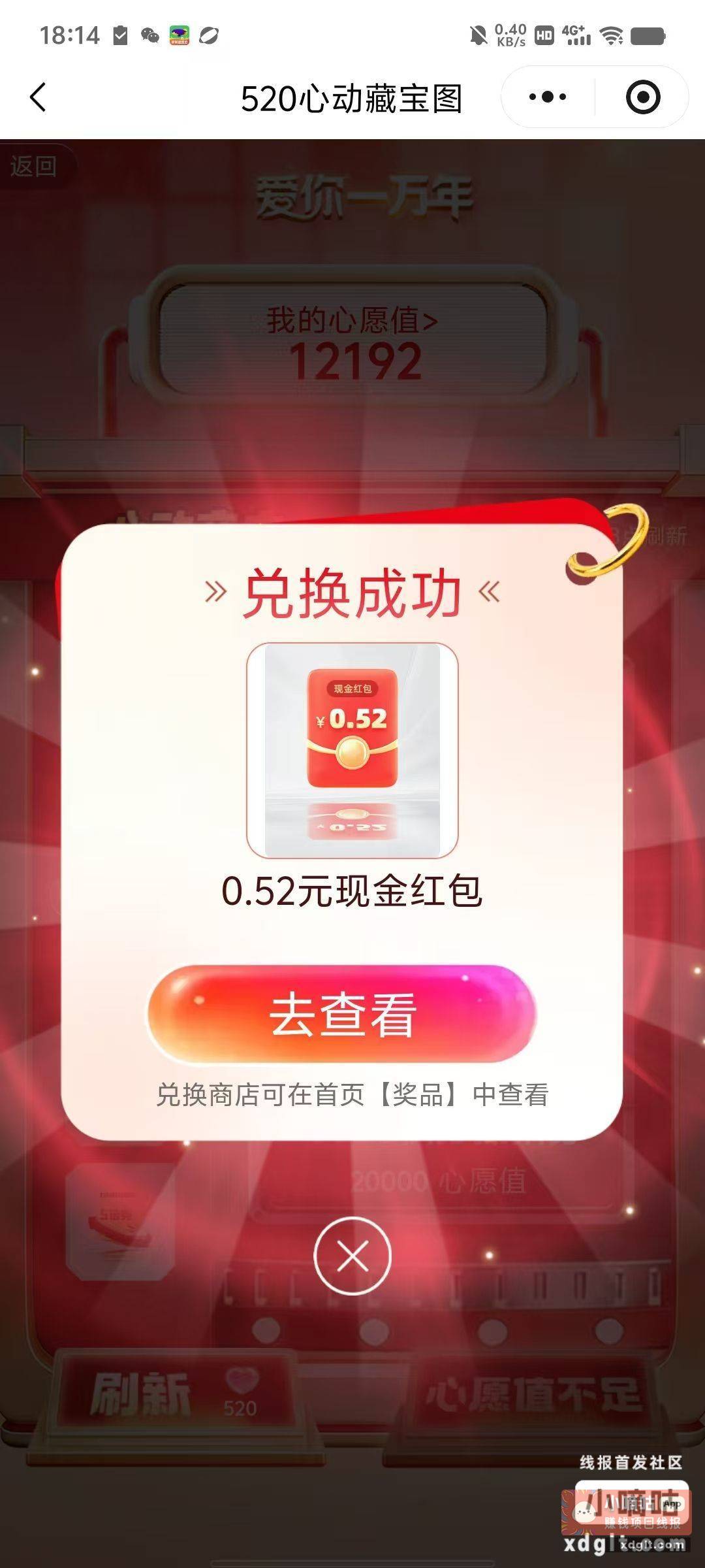 口味王 这个点都还有0.52 - 线报酷 口味王 这个点都还有0.52 - 线报酷