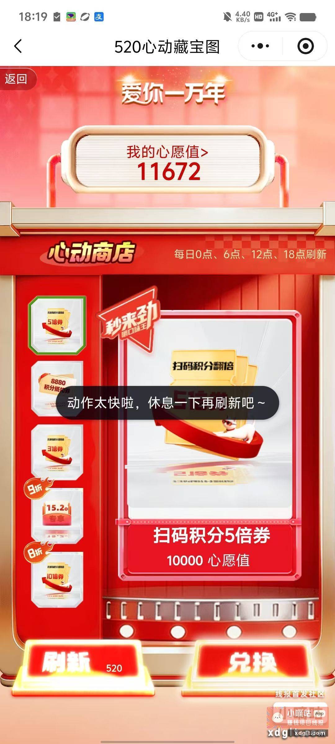 口味王 这个点都还有0.52 - 线报酷 口味王 这个点都还有0.52 - 线报酷