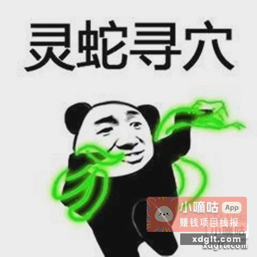 好无聊 我们来盖楼 { - 线报酷