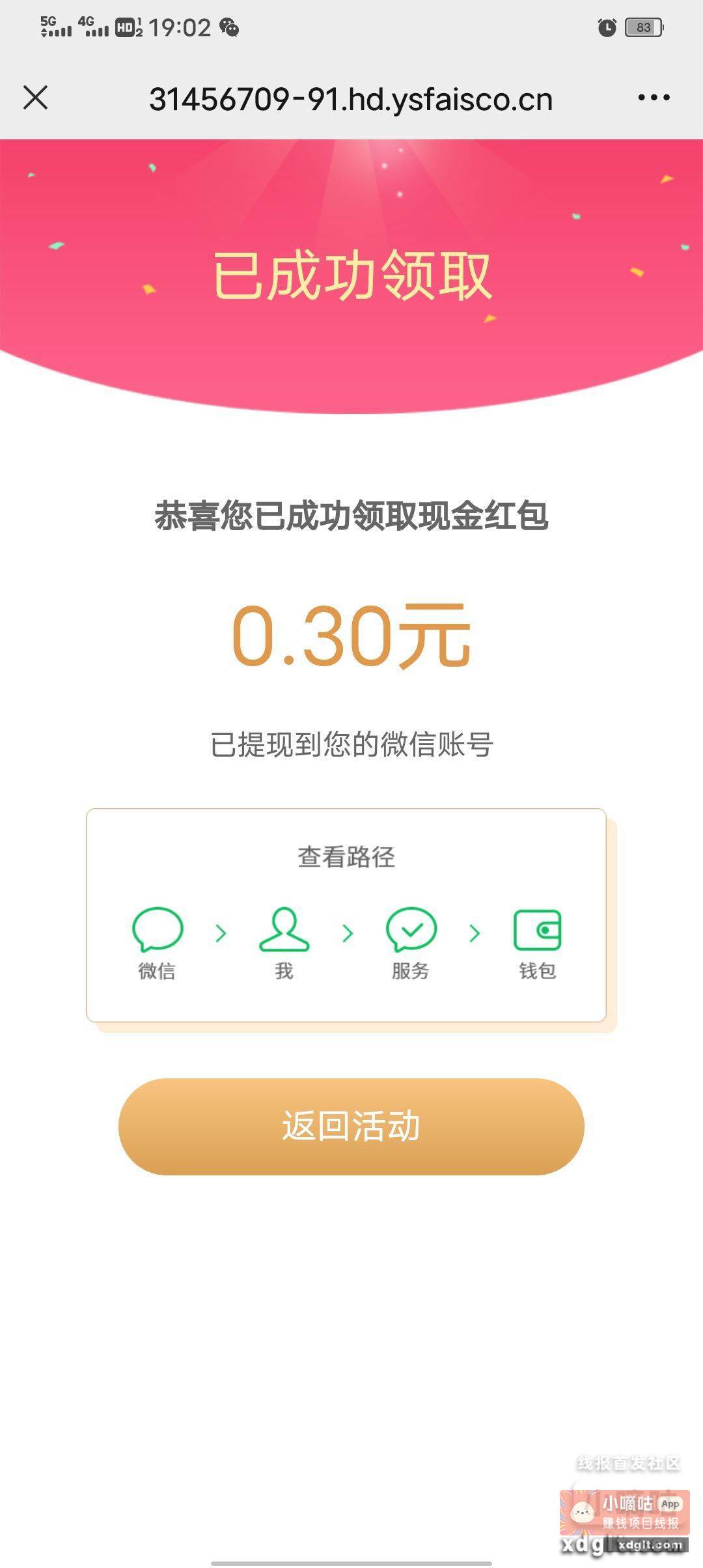 静安荟生活奥莱 - 线报酷