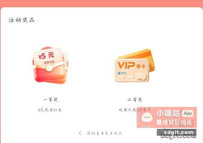 乱填29号开奖 中了保底5自动推 - 线报酷