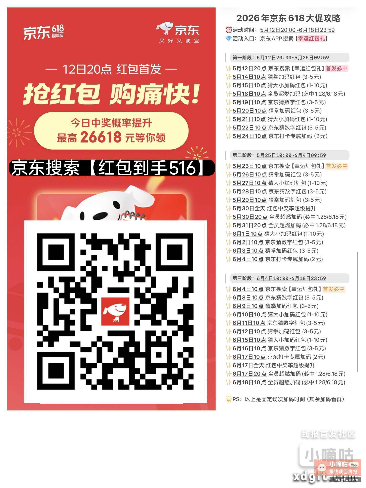 京东20 00~20 - 线报酷