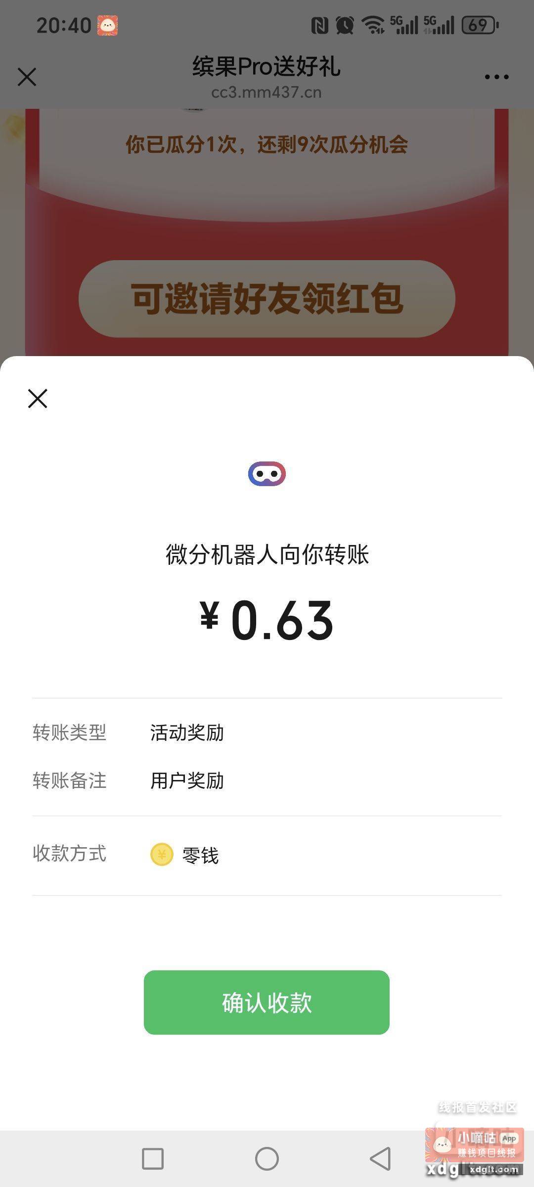 有个毛有头不知道你们需要不需要 - 线报酷