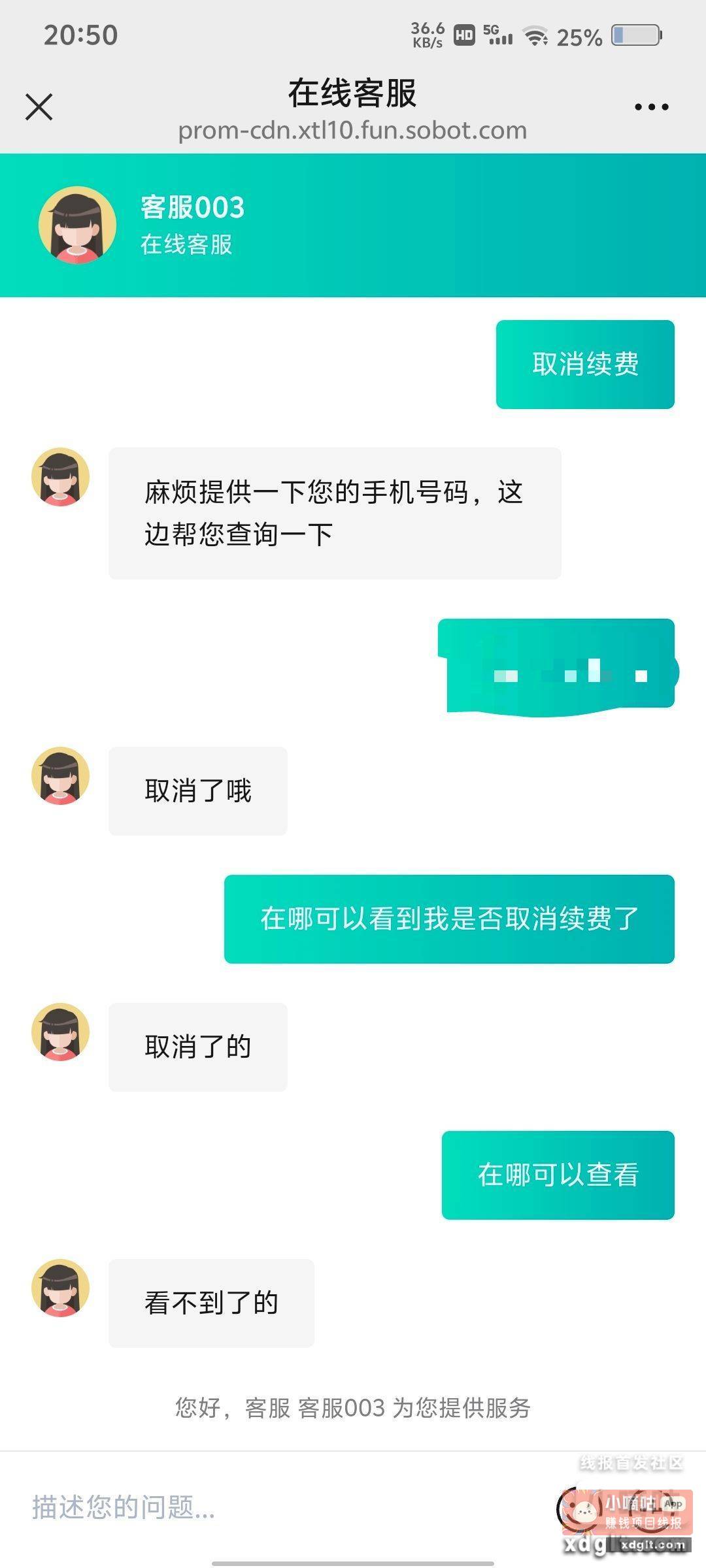 刚才那个二维码别去了 - 线报酷