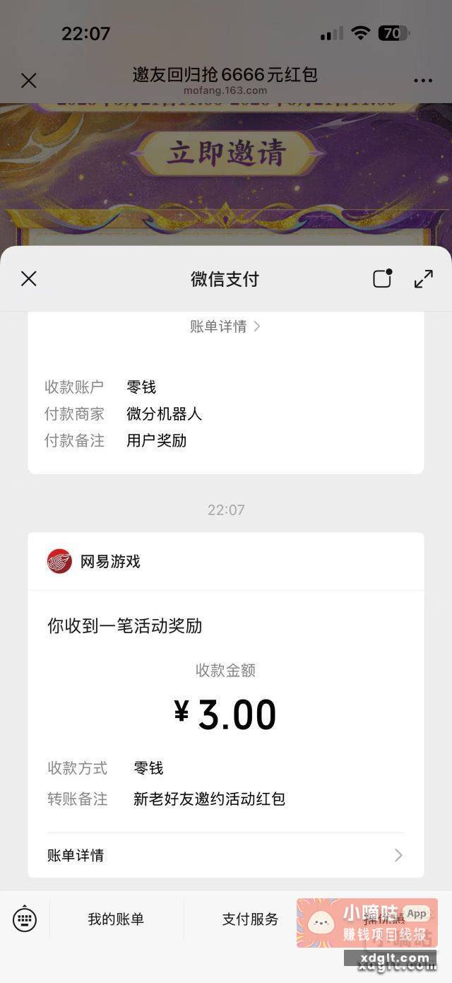 邀请不要接受或去掉后缀 - 线报酷 邀请不要接受或去掉后缀 - 线报酷