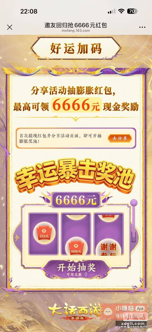 邀请不要接受或去掉后缀 - 线报酷 邀请不要接受或去掉后缀 - 线报酷