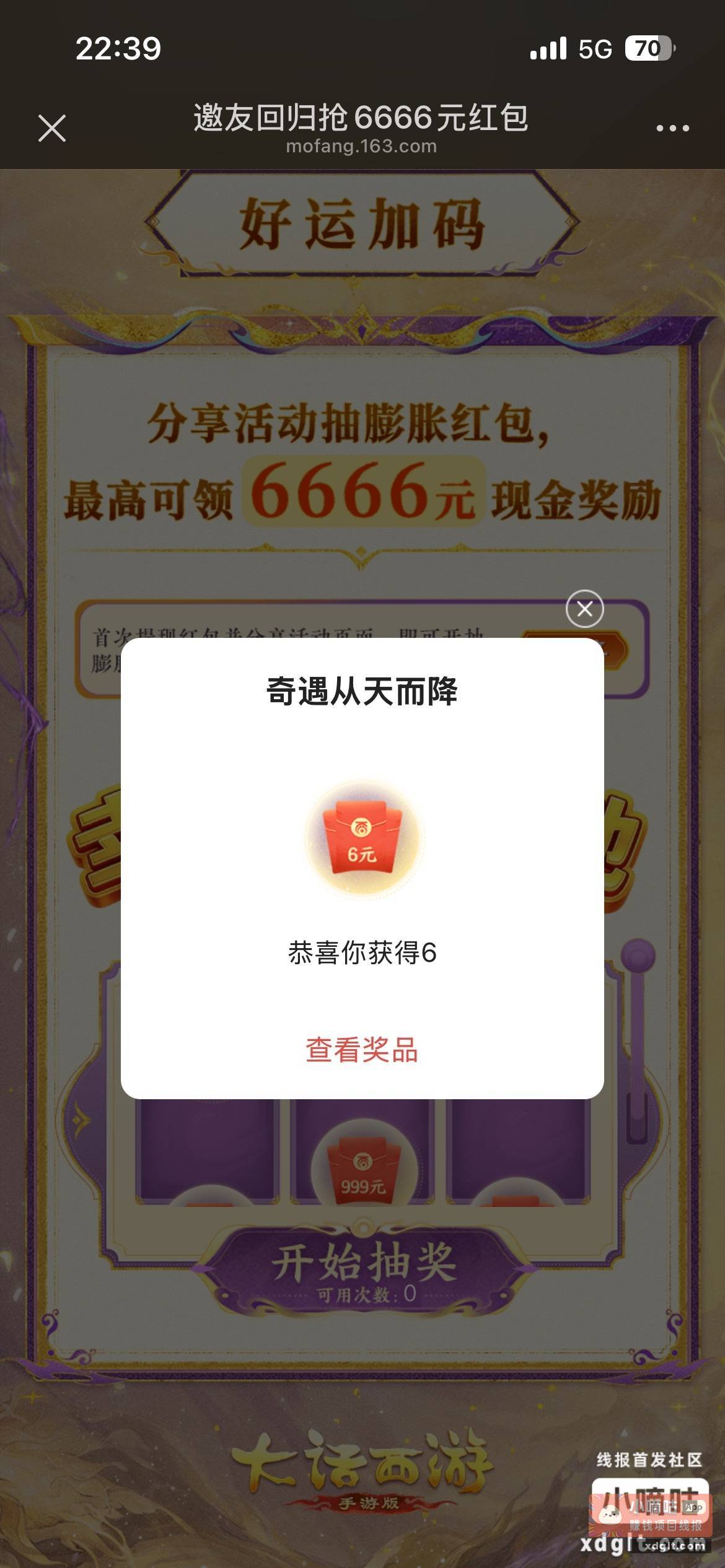 邀请不要接受或去掉后缀 - 线报酷 邀请不要接受或去掉后缀 - 线报酷