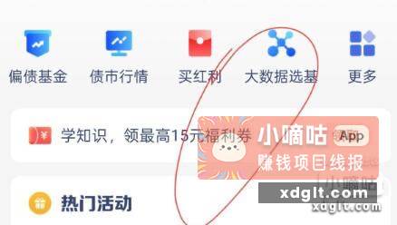 微众银行又来了 10润 - 线报酷