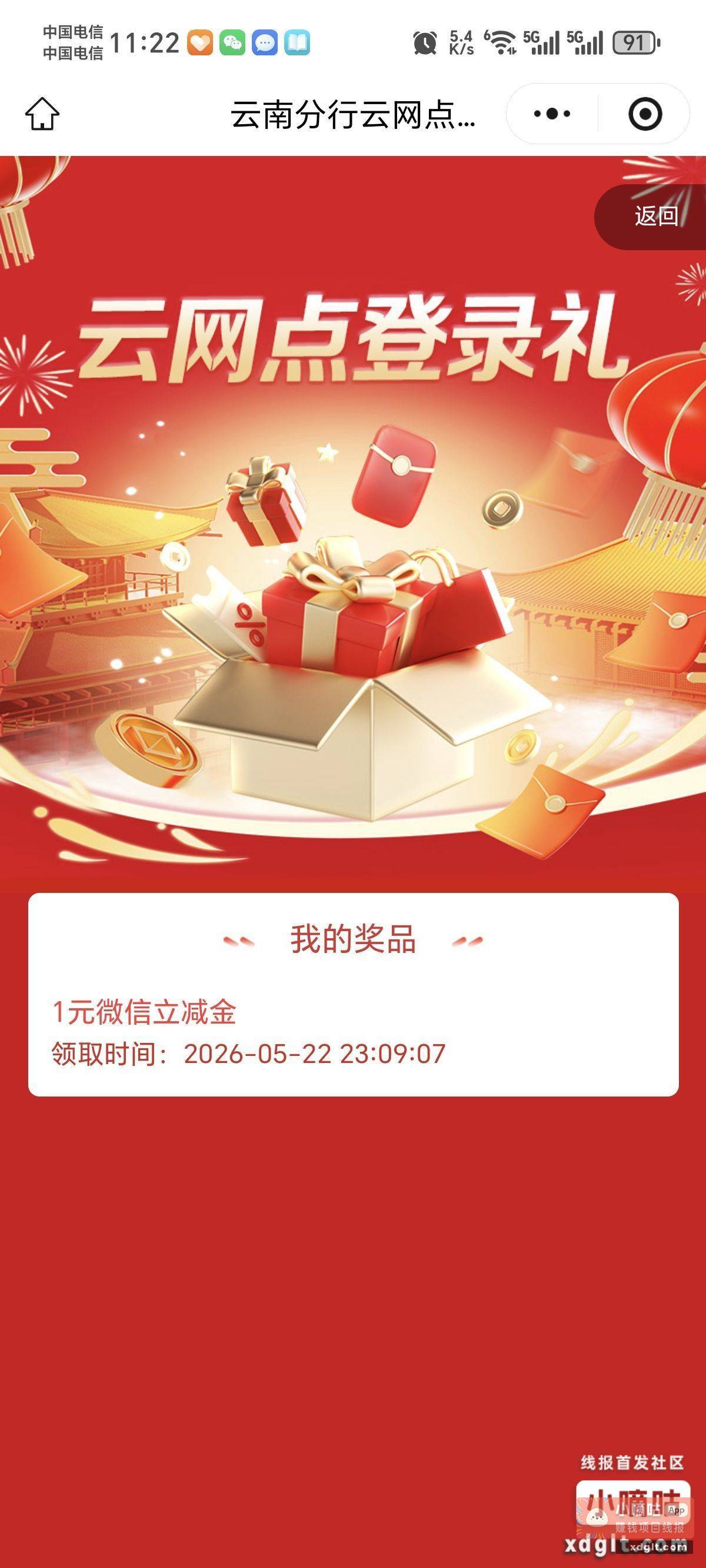 通用也去毕业感谢云南5毛 - 线报酷