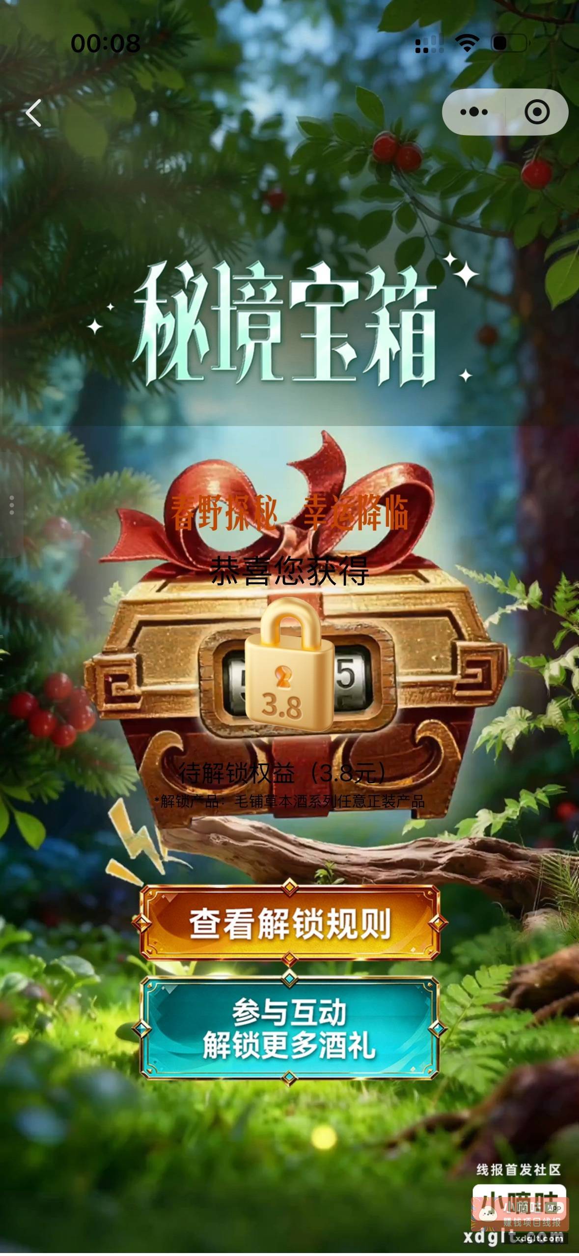 毛铺小水 - 线报酷
