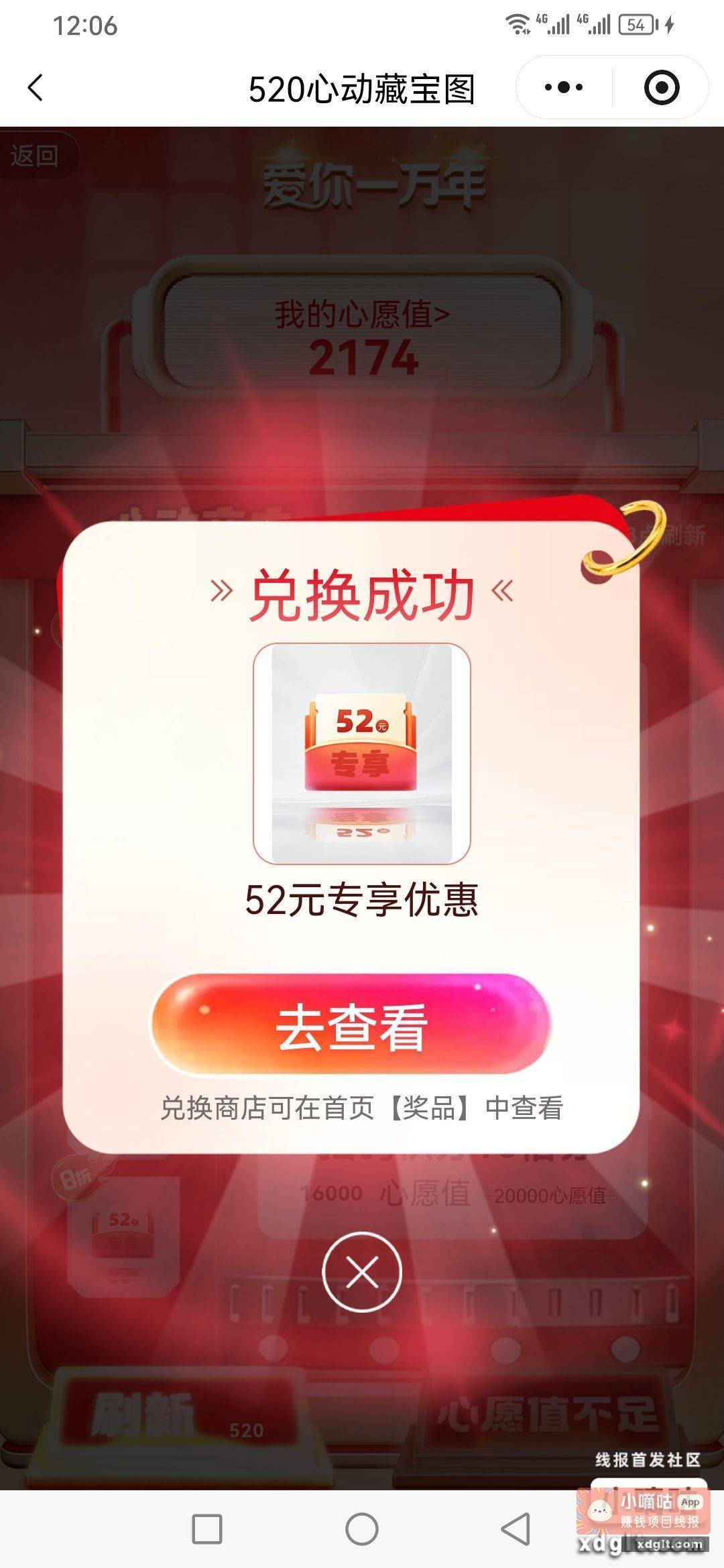 终于到我了{ 皱眉 } - 线报酷